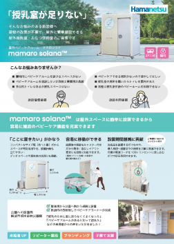 出展案内チラシ